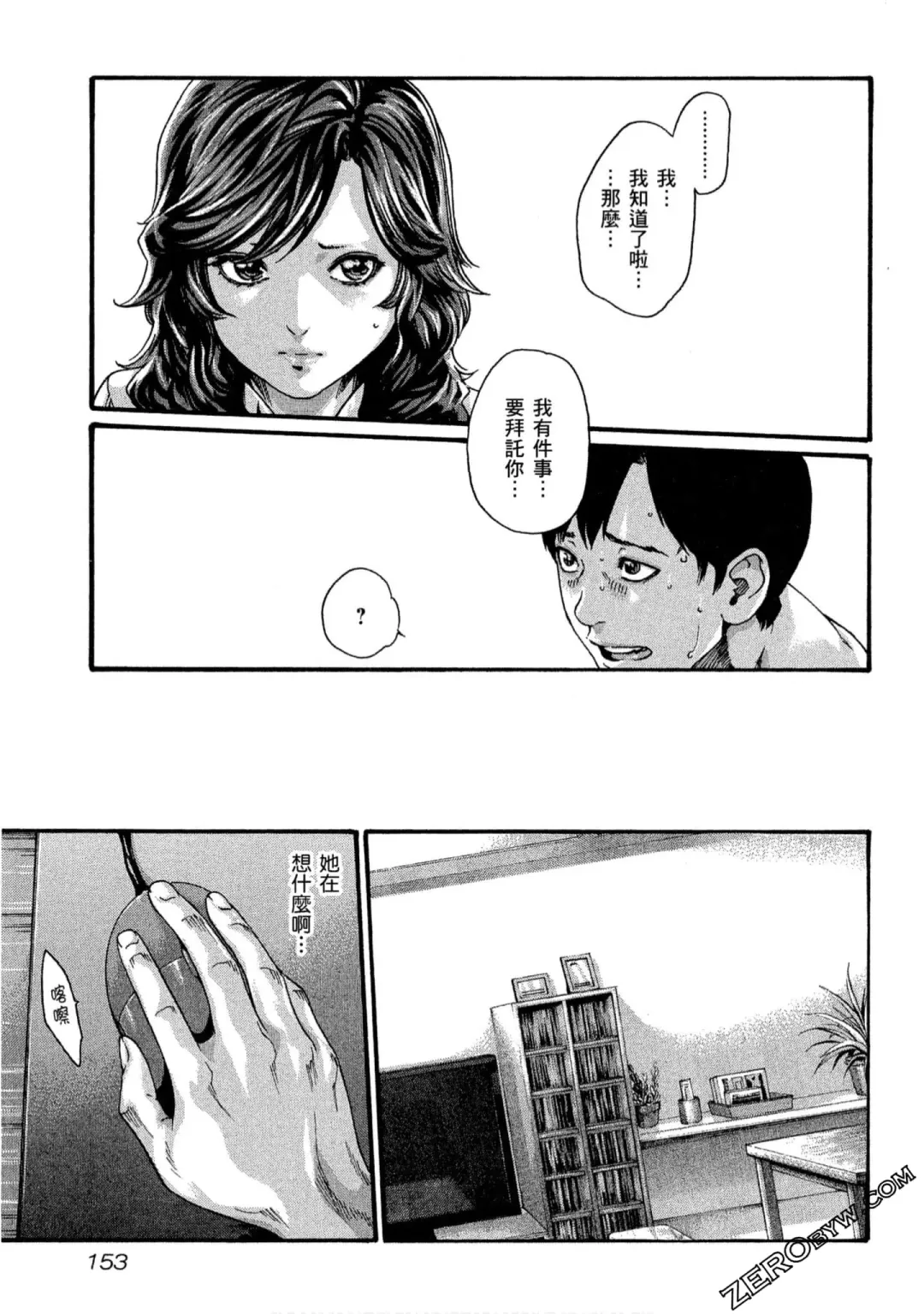 [Haruki] Sense Vol.10 Fhentai - Page 154