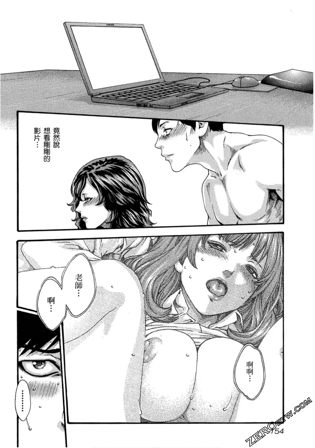 [Haruki] Sense Vol.10 Fhentai - Page 155