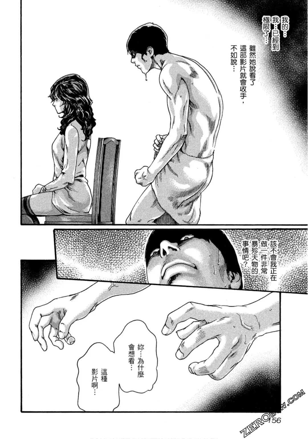 [Haruki] Sense Vol.10 Fhentai - Page 157