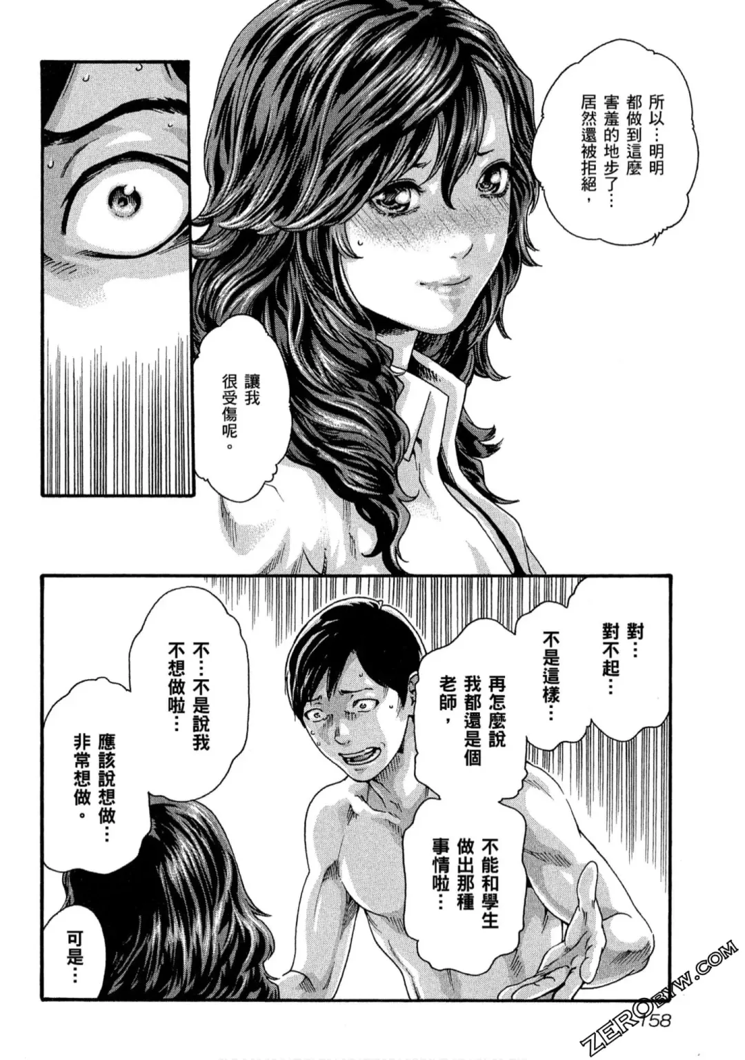 [Haruki] Sense Vol.10 Fhentai - Page 159