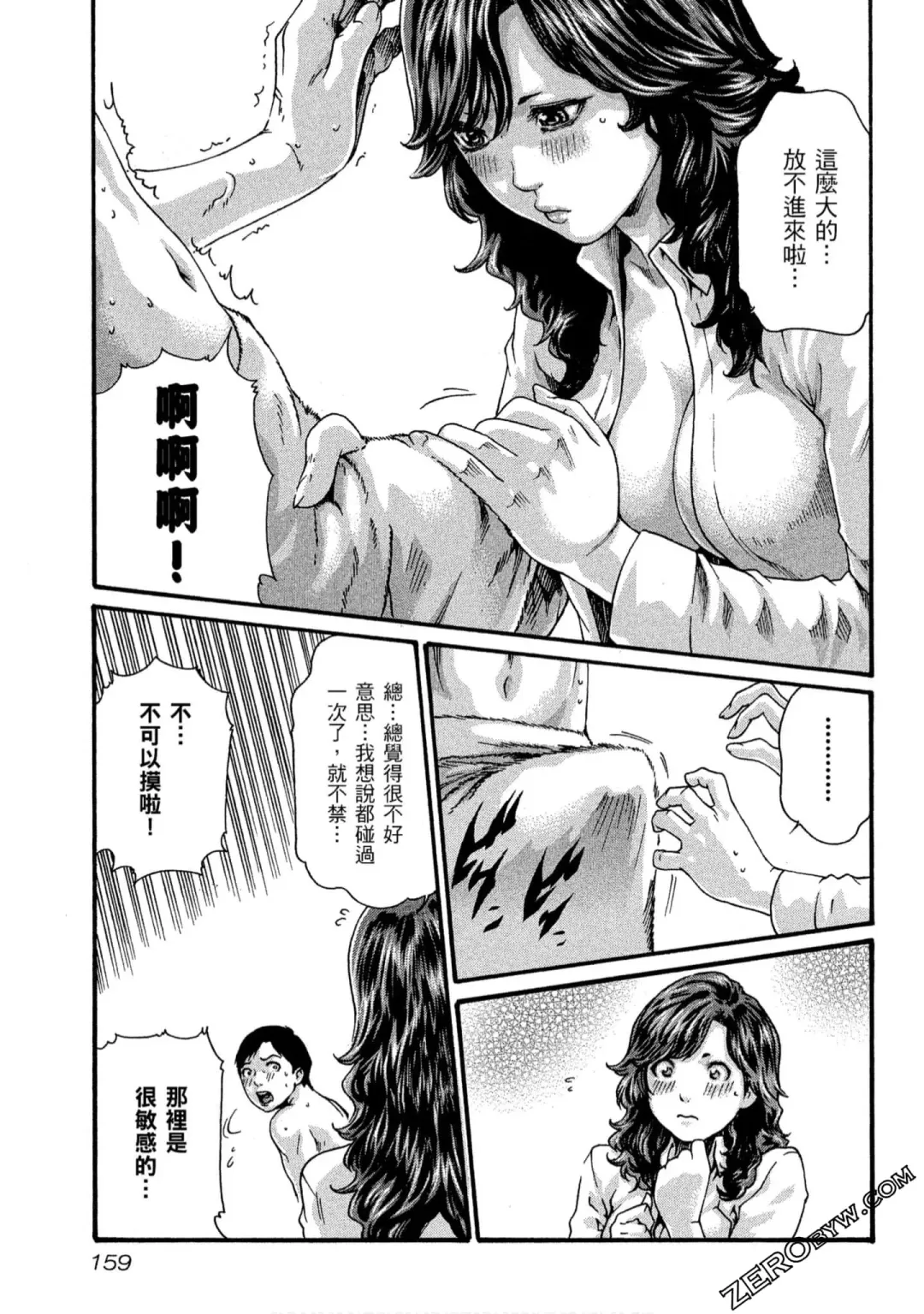 [Haruki] Sense Vol.10 Fhentai - Page 160