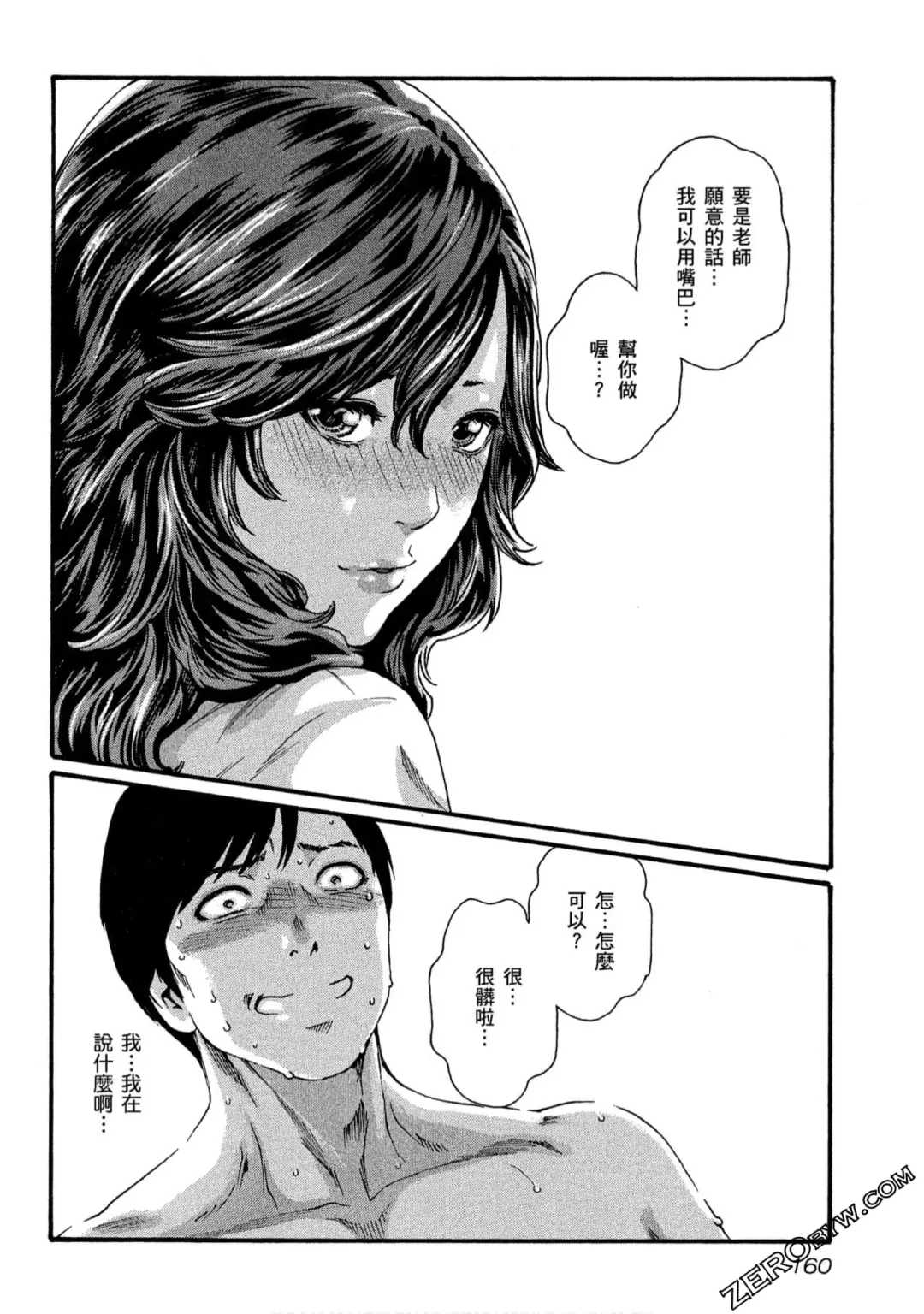 [Haruki] Sense Vol.10 Fhentai - Page 161