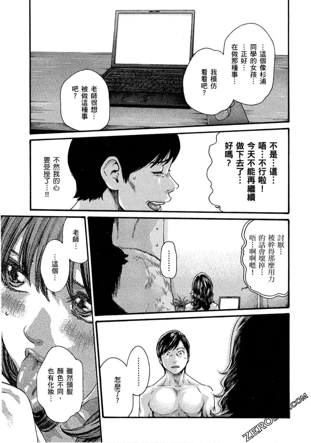 [Haruki] Sense Vol.10 Fhentai - Page 162