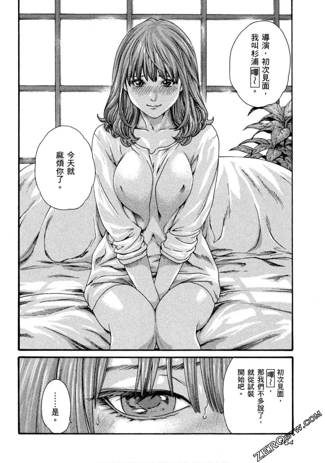 [Haruki] Sense Vol.10 Fhentai - Page 165