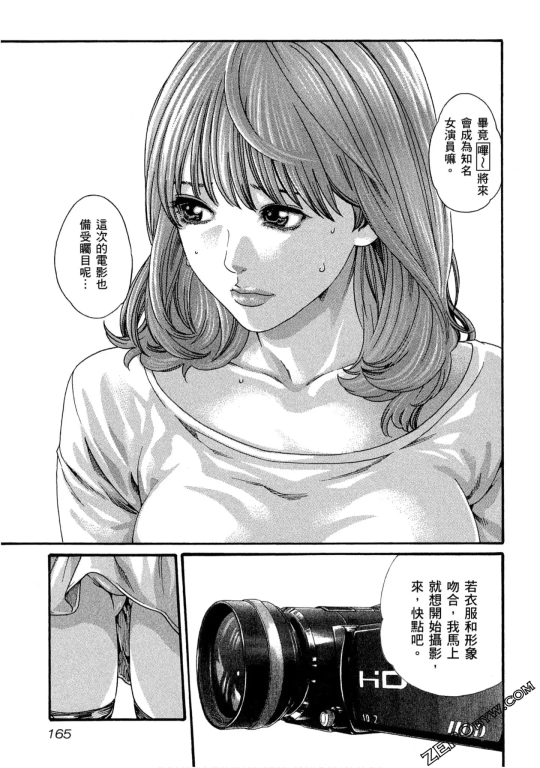 [Haruki] Sense Vol.10 Fhentai - Page 166