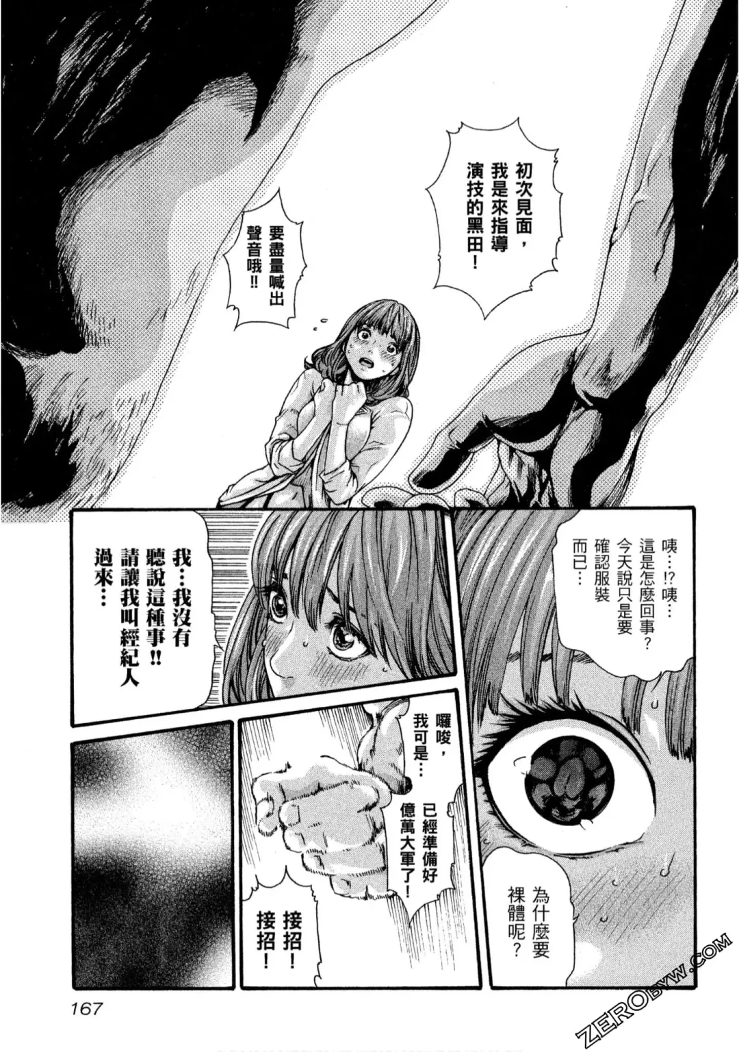 [Haruki] Sense Vol.10 Fhentai - Page 168