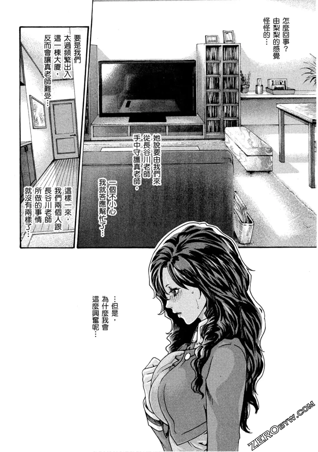 [Haruki] Sense Vol.10 Fhentai - Page 17