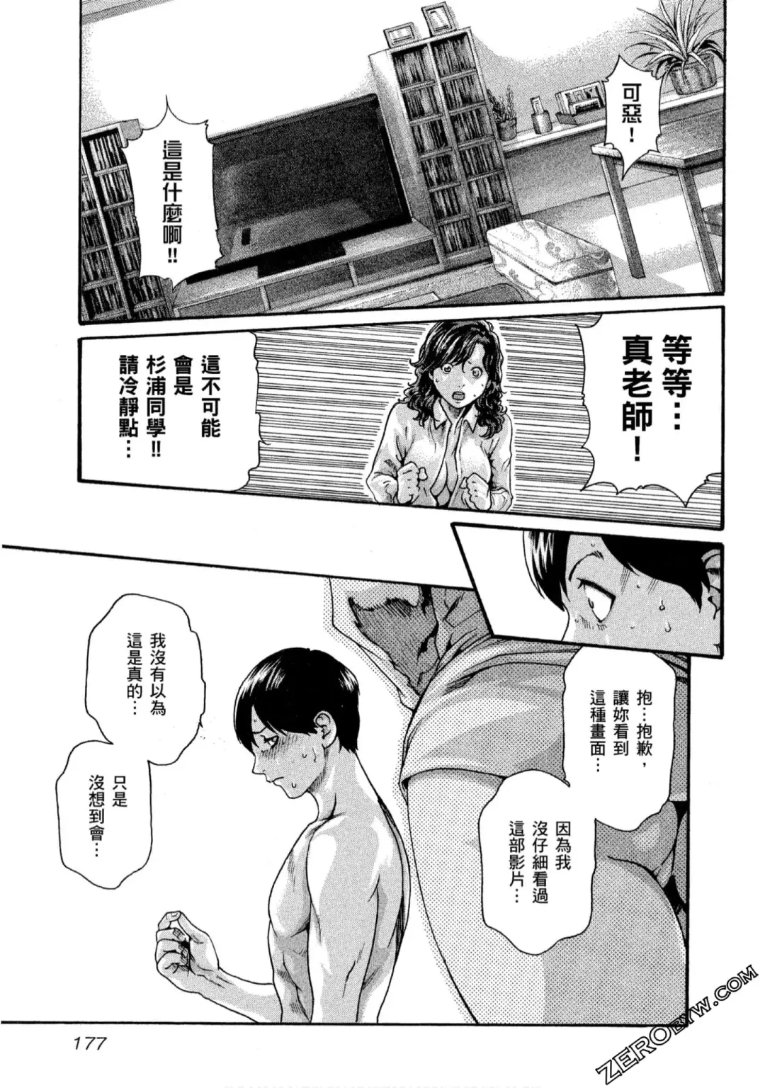 [Haruki] Sense Vol.10 Fhentai - Page 178