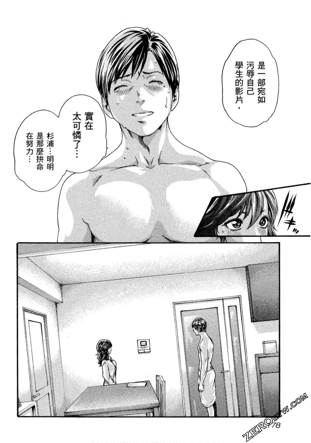 [Haruki] Sense Vol.10 Fhentai - Page 179