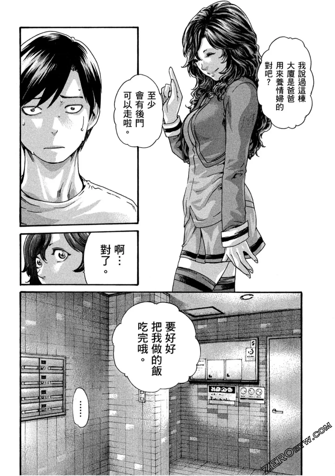 [Haruki] Sense Vol.10 Fhentai - Page 181