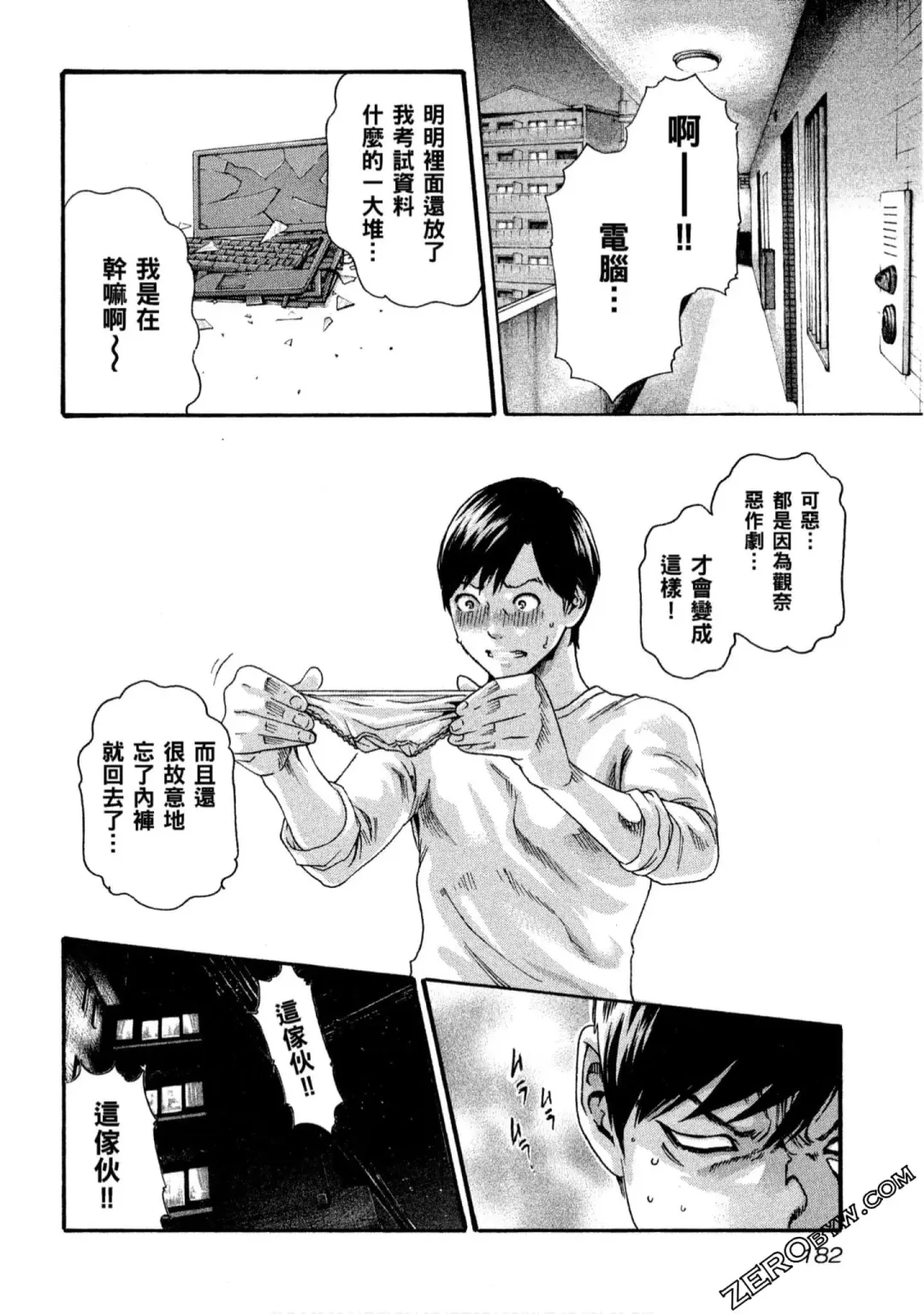 [Haruki] Sense Vol.10 Fhentai - Page 183