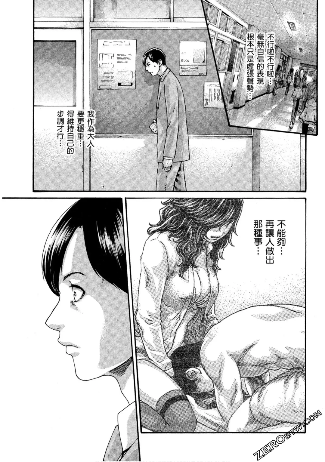 [Haruki] Sense Vol.10 Fhentai - Page 186