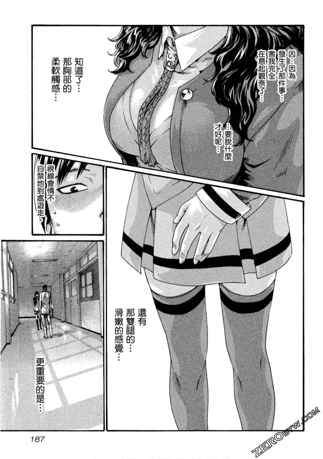 [Haruki] Sense Vol.10 Fhentai - Page 188