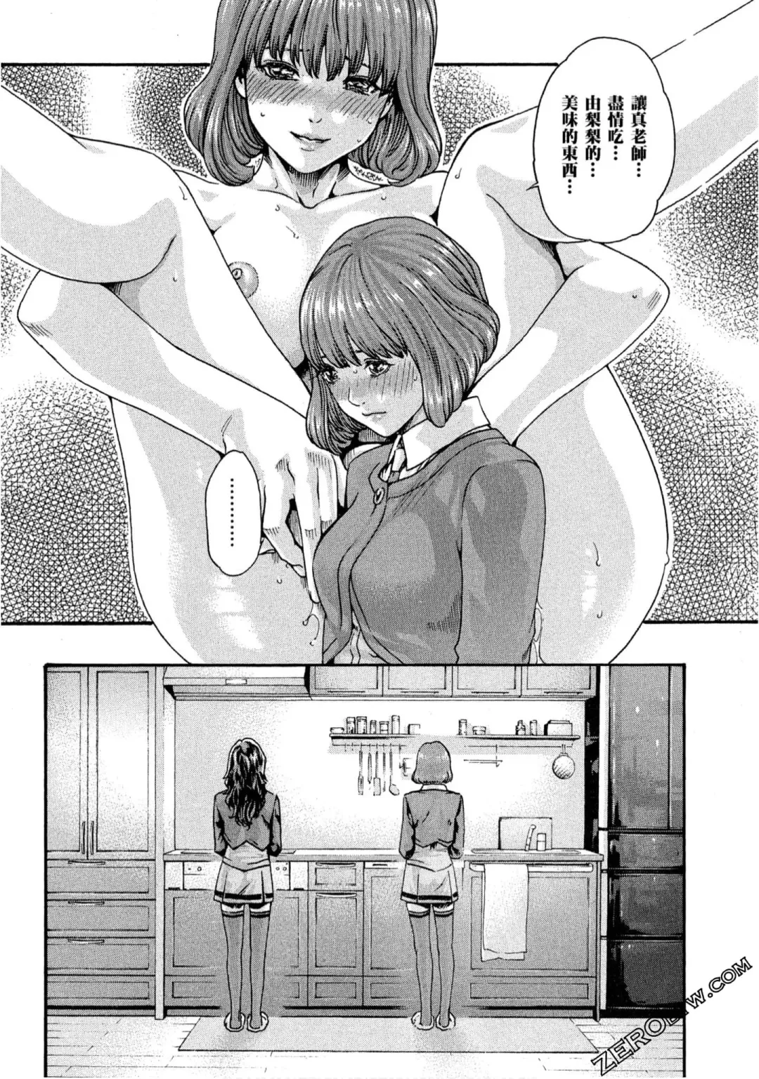 [Haruki] Sense Vol.10 Fhentai - Page 19