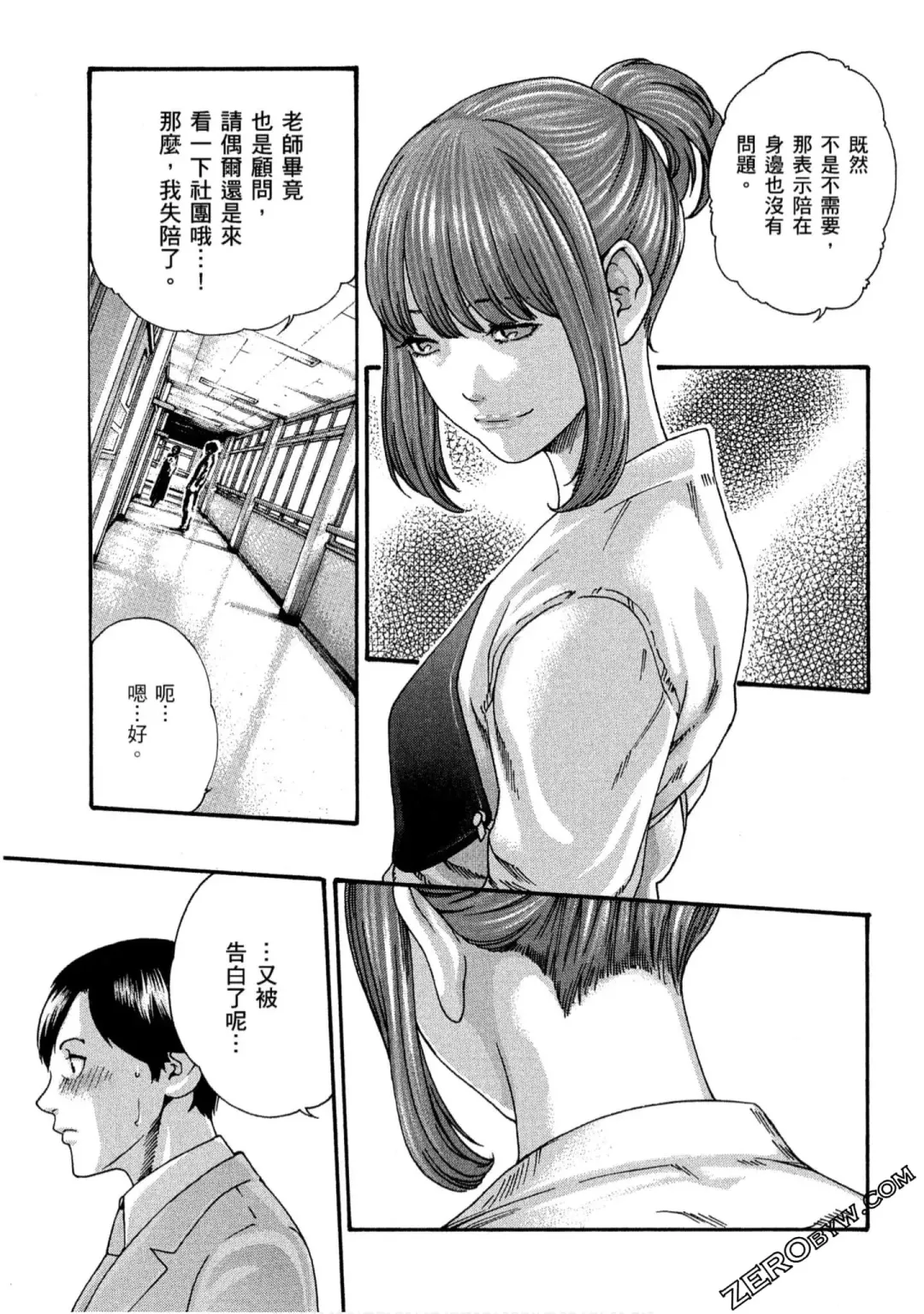 [Haruki] Sense Vol.10 Fhentai - Page 196