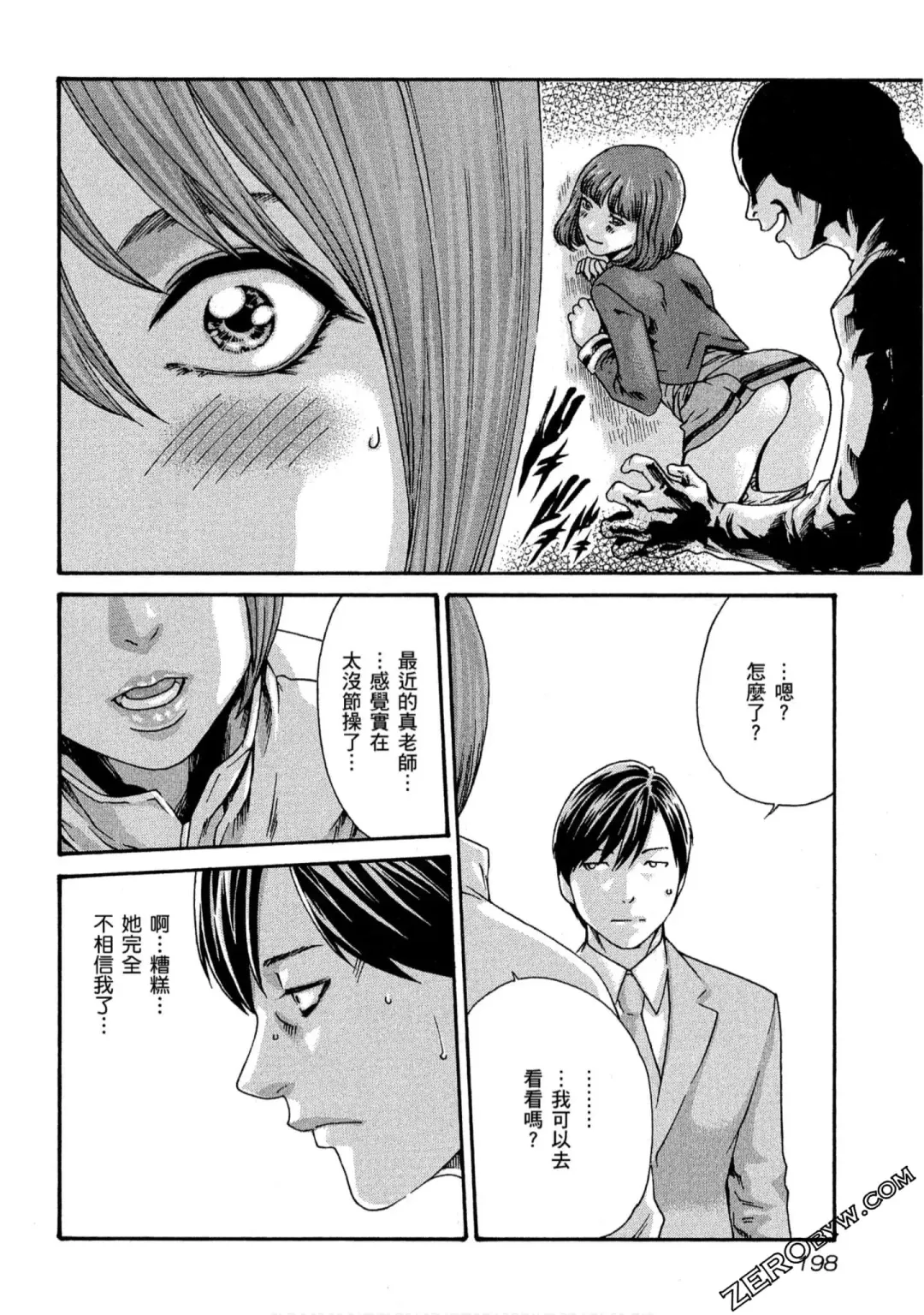 [Haruki] Sense Vol.10 Fhentai - Page 199