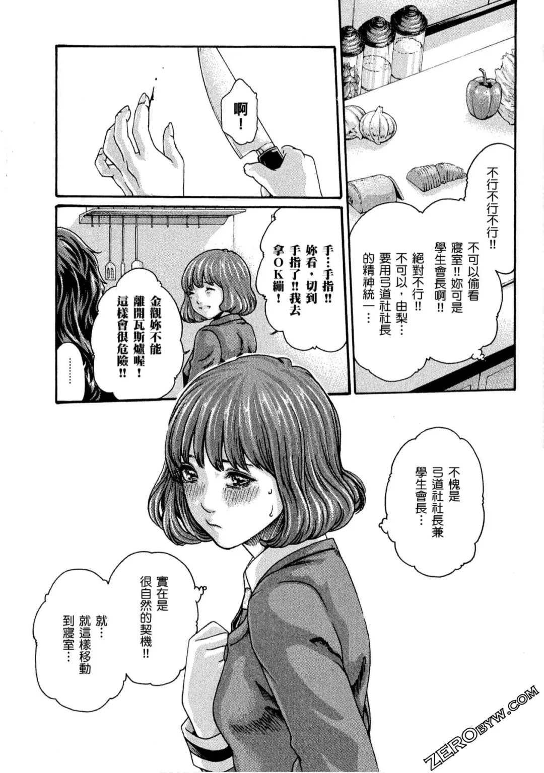 [Haruki] Sense Vol.10 Fhentai - Page 20