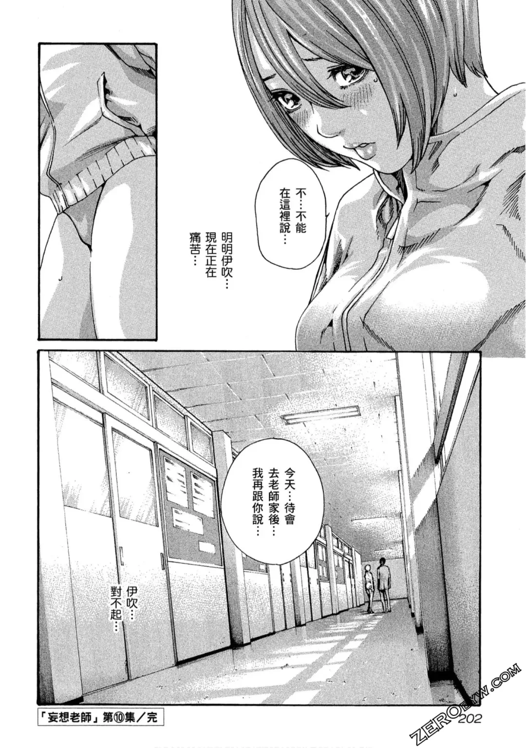 [Haruki] Sense Vol.10 Fhentai - Page 203