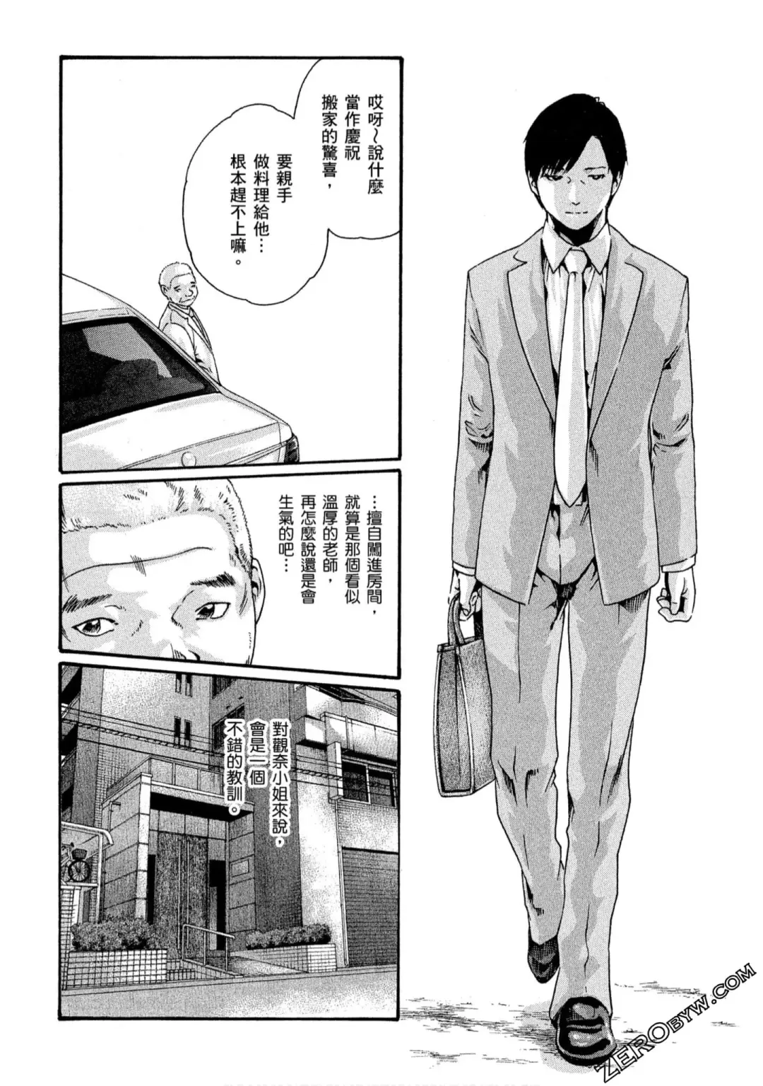 [Haruki] Sense Vol.10 Fhentai - Page 25