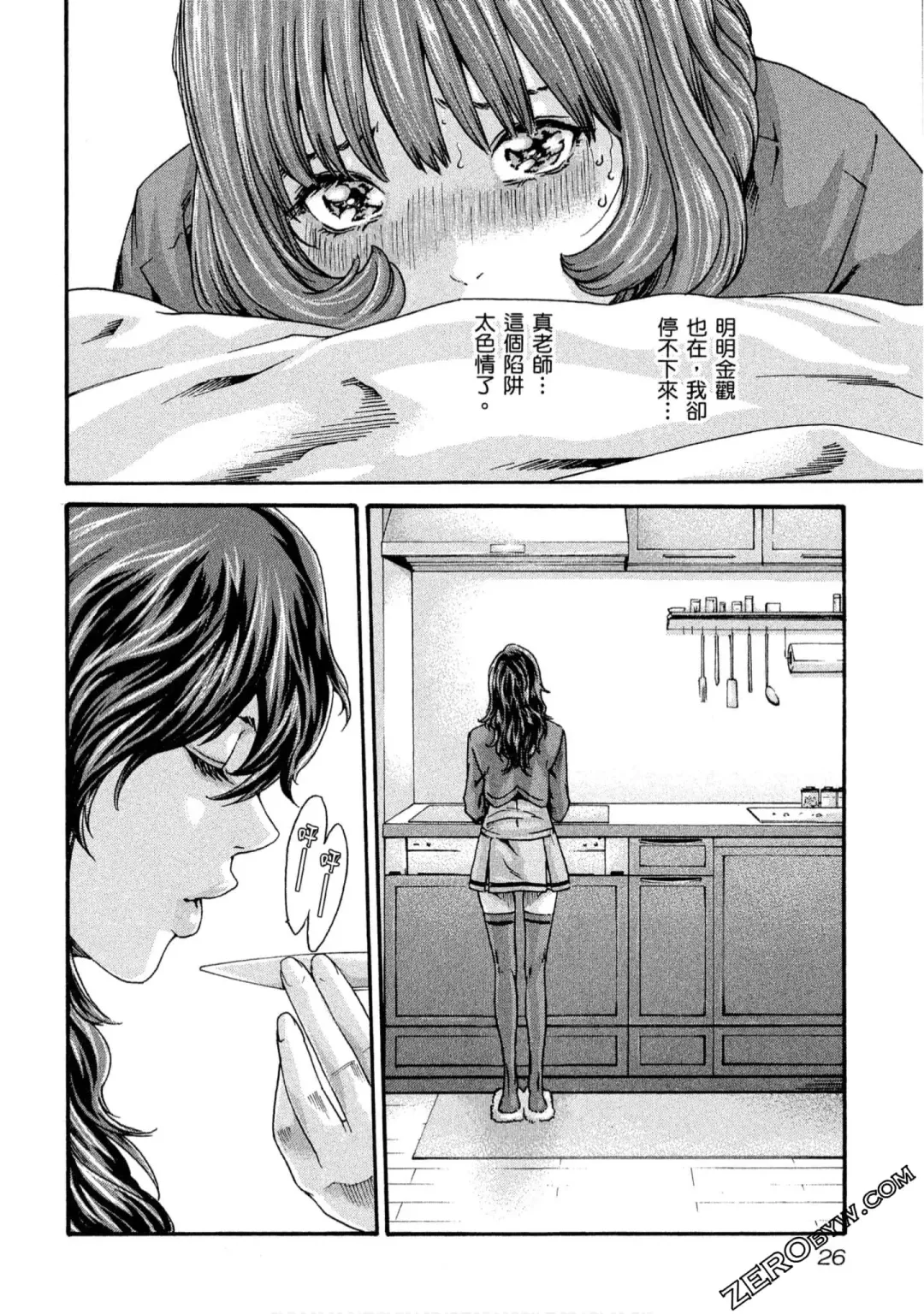 [Haruki] Sense Vol.10 Fhentai - Page 27