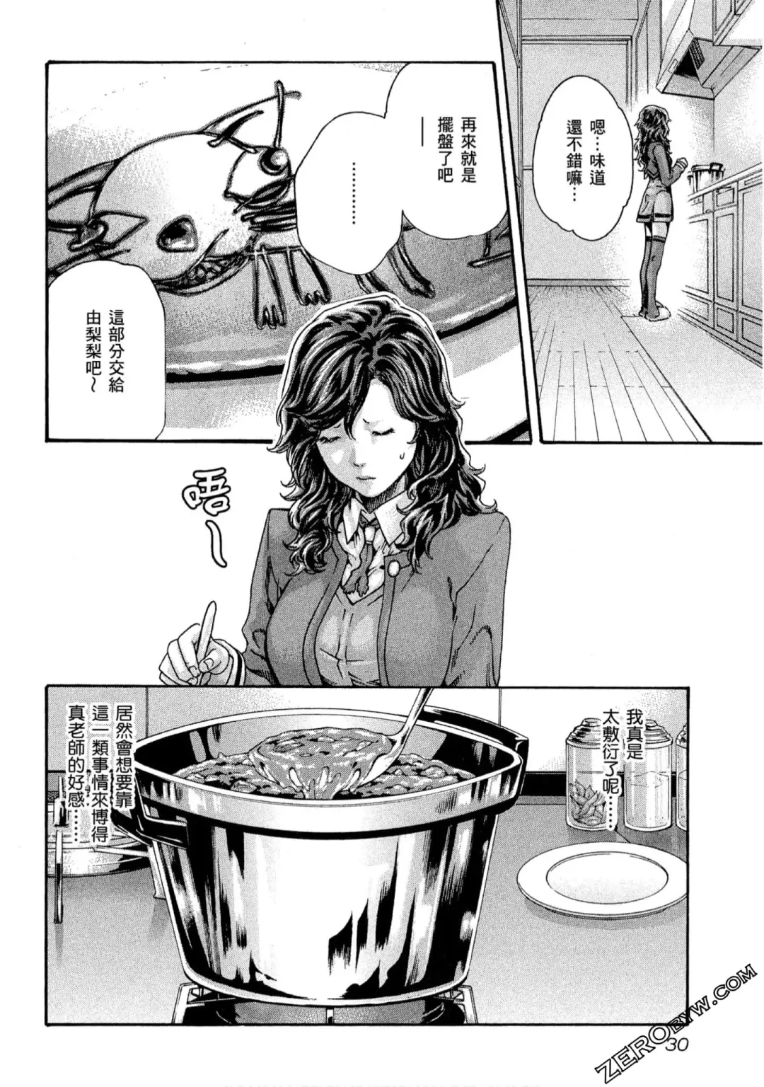 [Haruki] Sense Vol.10 Fhentai - Page 31