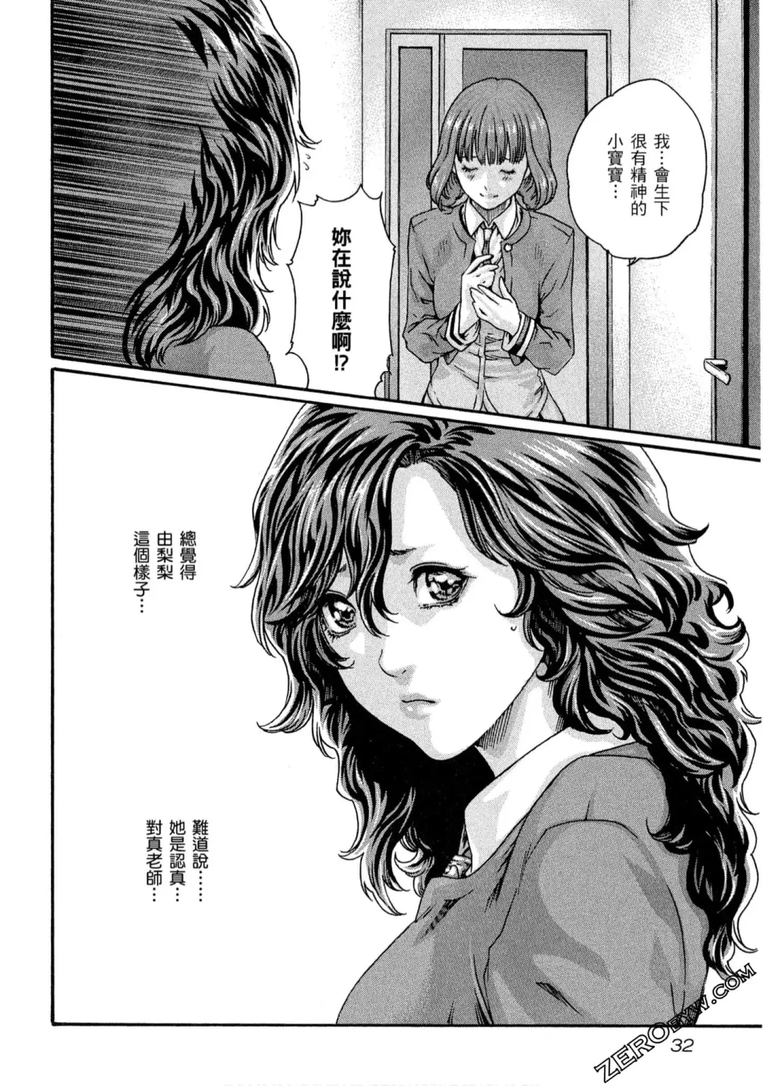 [Haruki] Sense Vol.10 Fhentai - Page 33