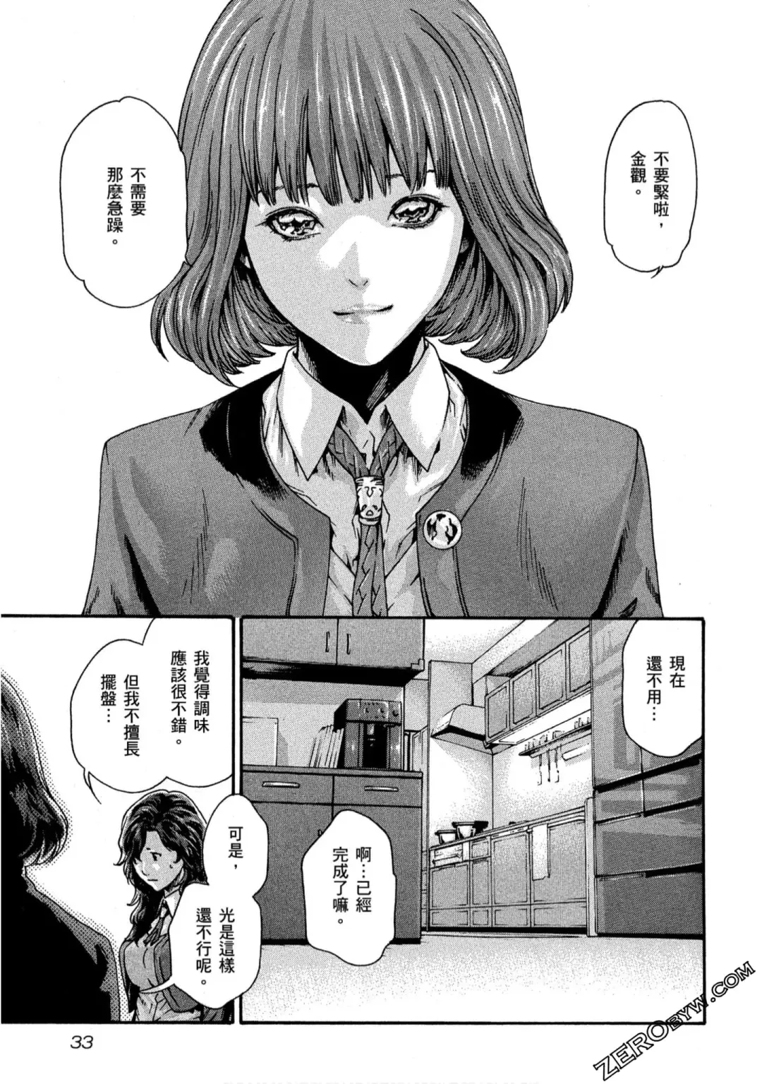 [Haruki] Sense Vol.10 Fhentai - Page 34