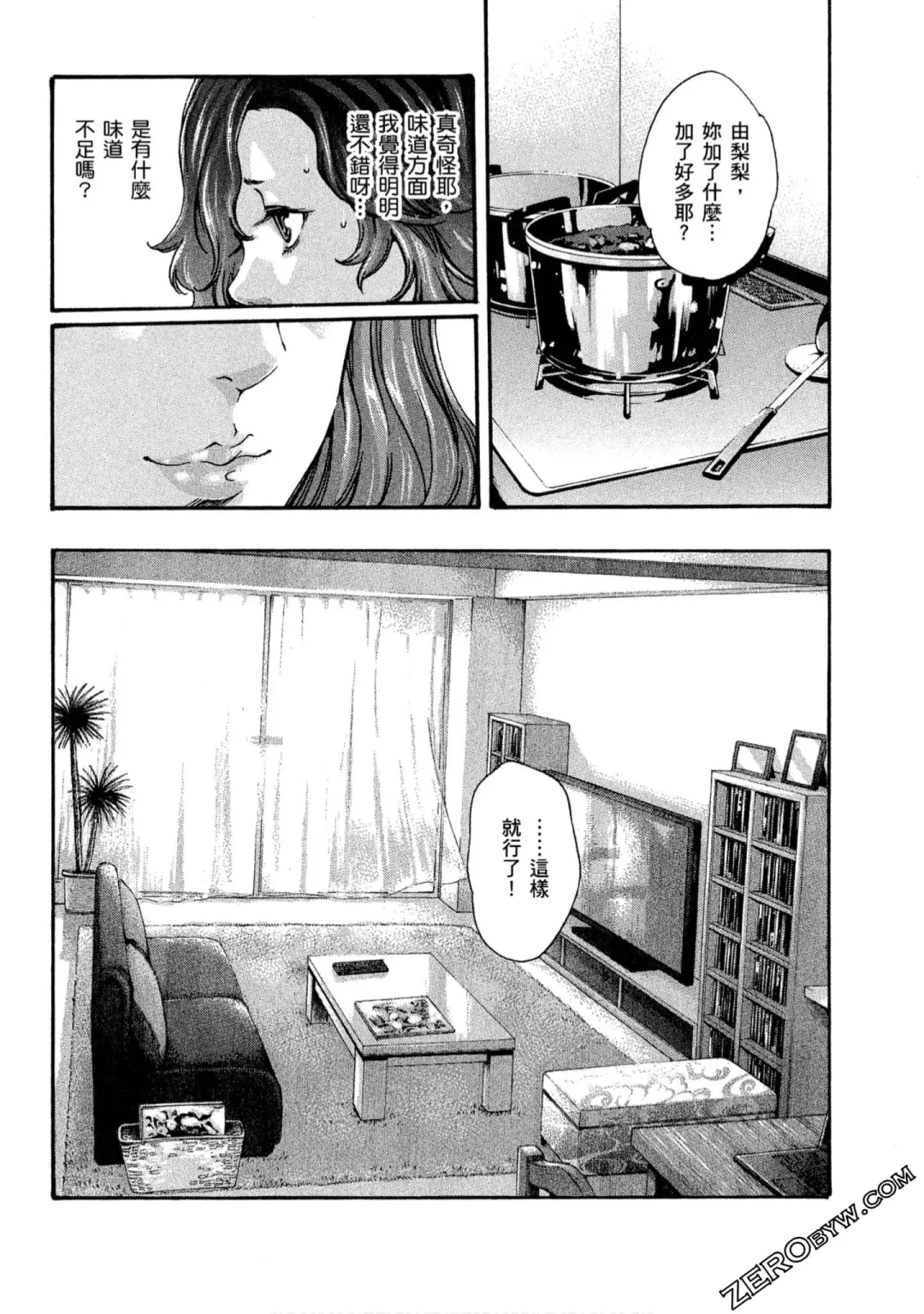 [Haruki] Sense Vol.10 Fhentai - Page 35