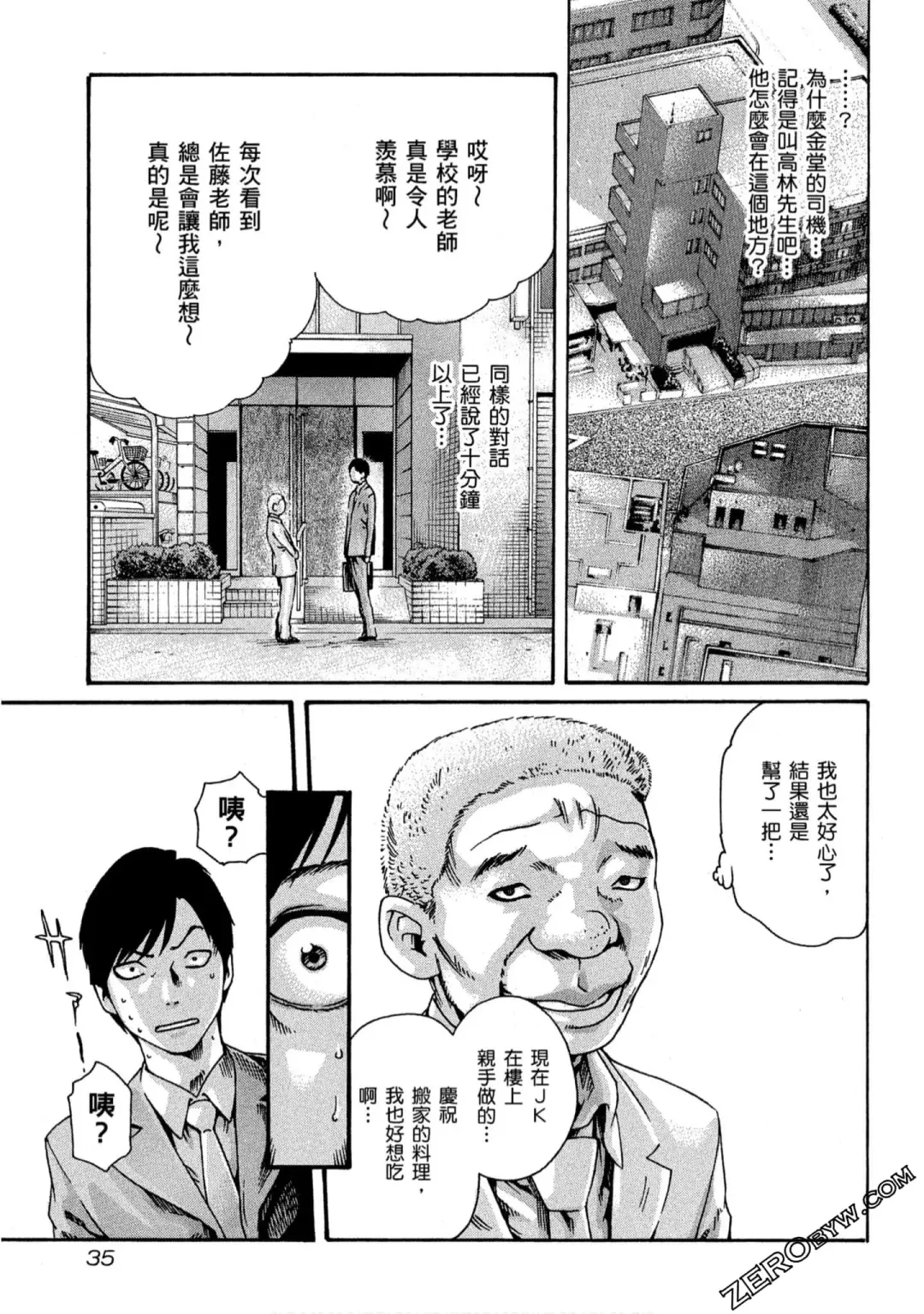 [Haruki] Sense Vol.10 Fhentai - Page 36