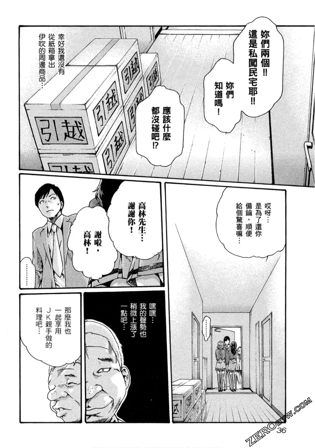 [Haruki] Sense Vol.10 Fhentai - Page 37