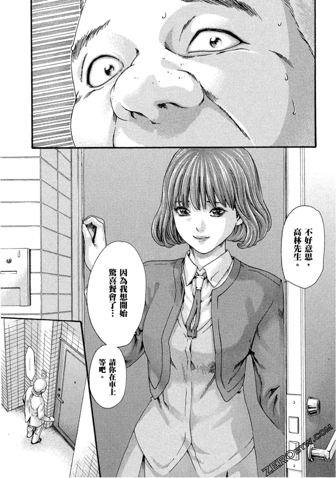 [Haruki] Sense Vol.10 Fhentai - Page 38