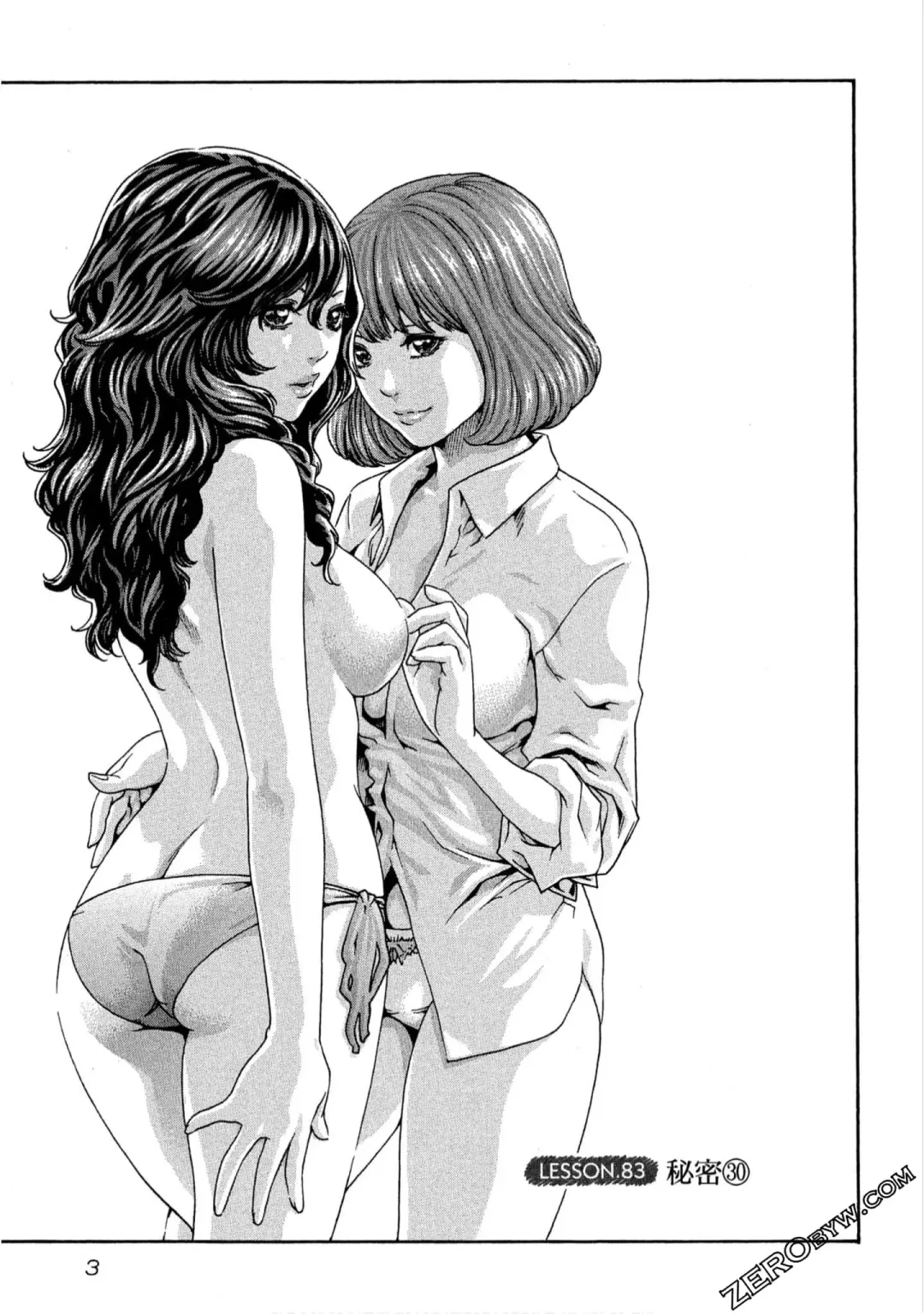 [Haruki] Sense Vol.10 Fhentai - Page 4