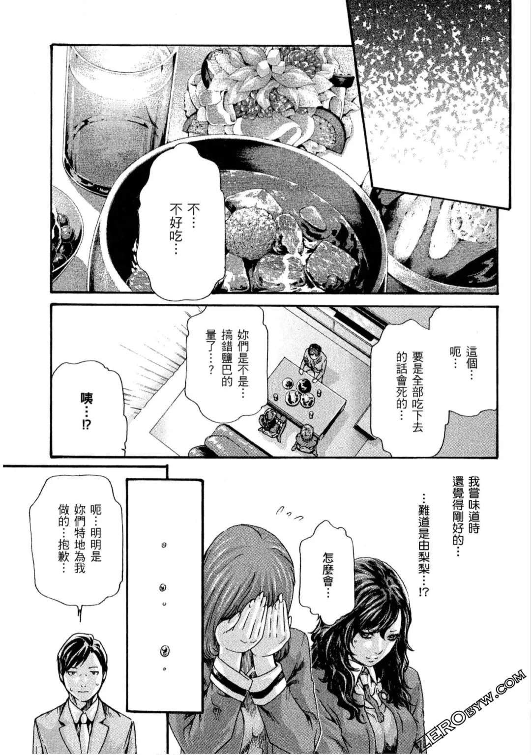 [Haruki] Sense Vol.10 Fhentai - Page 40