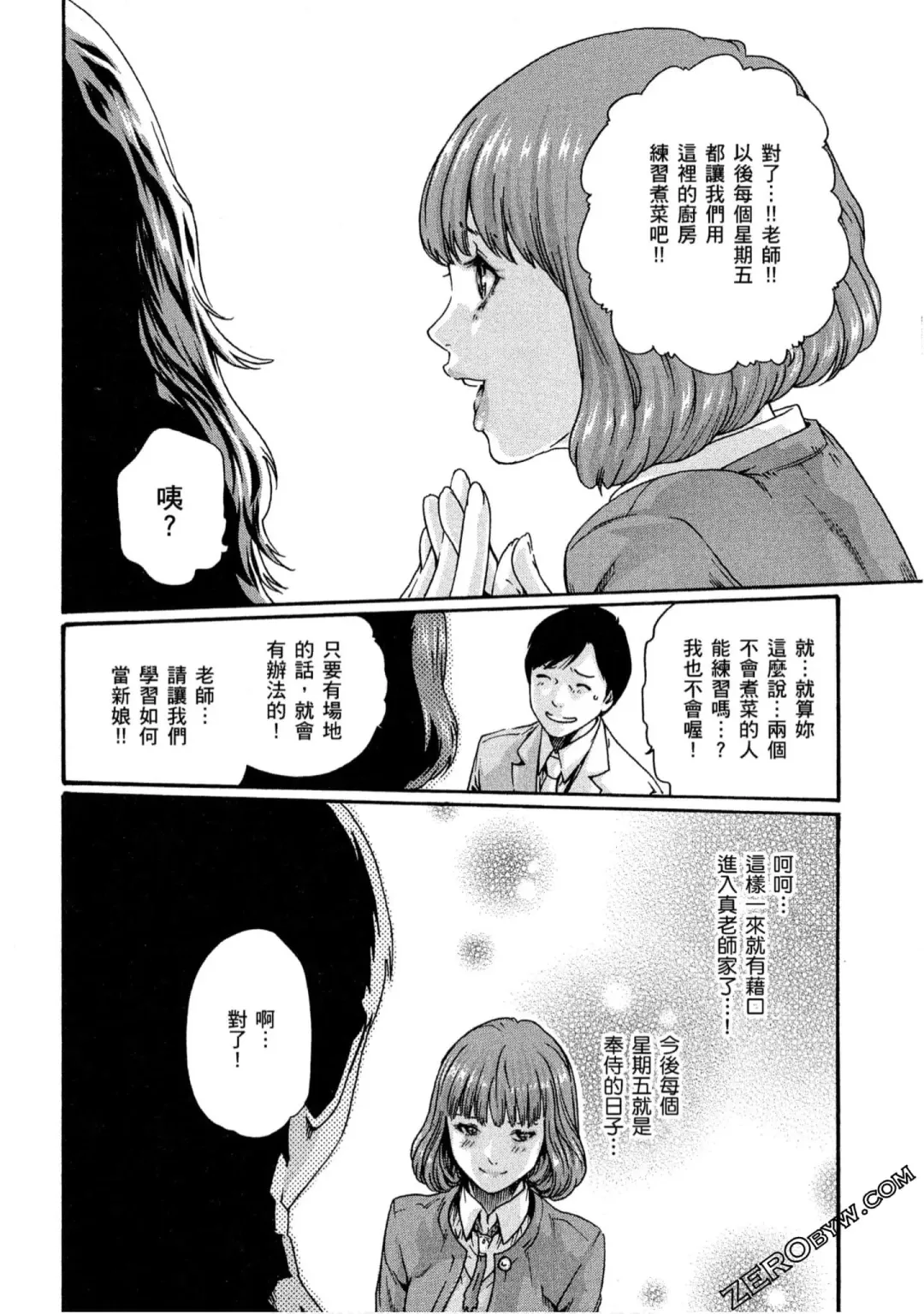 [Haruki] Sense Vol.10 Fhentai - Page 41