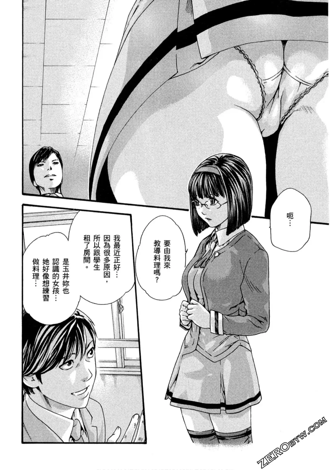 [Haruki] Sense Vol.10 Fhentai - Page 45