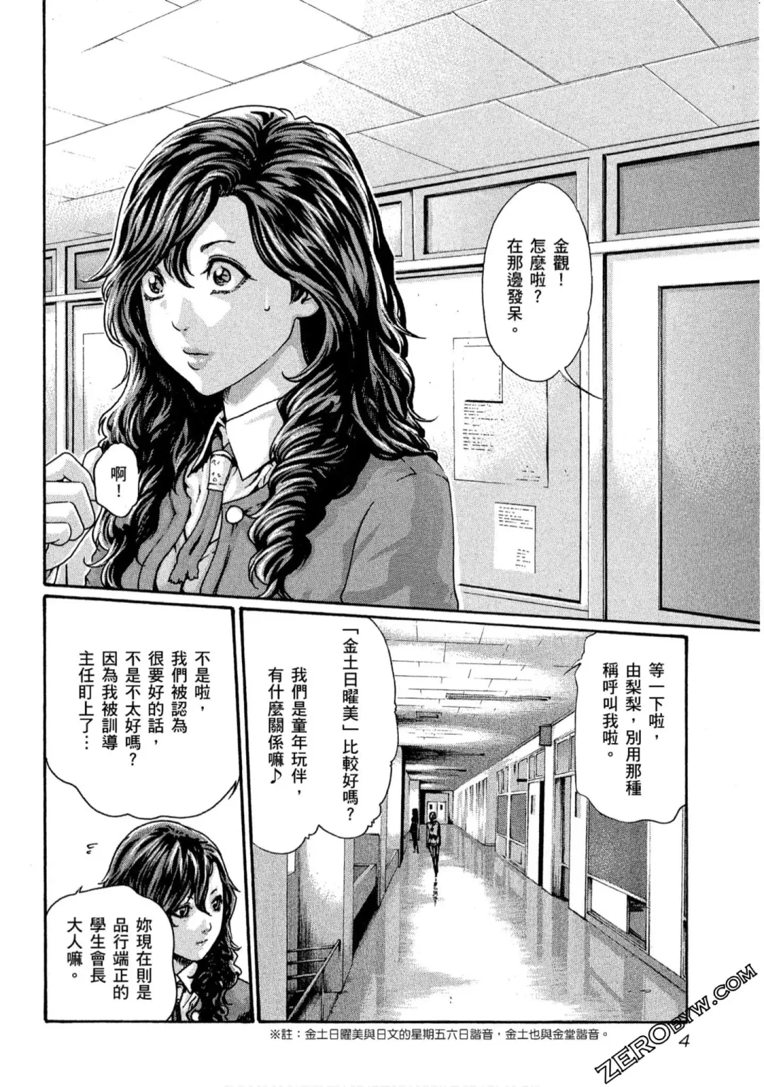 [Haruki] Sense Vol.10 Fhentai - Page 5