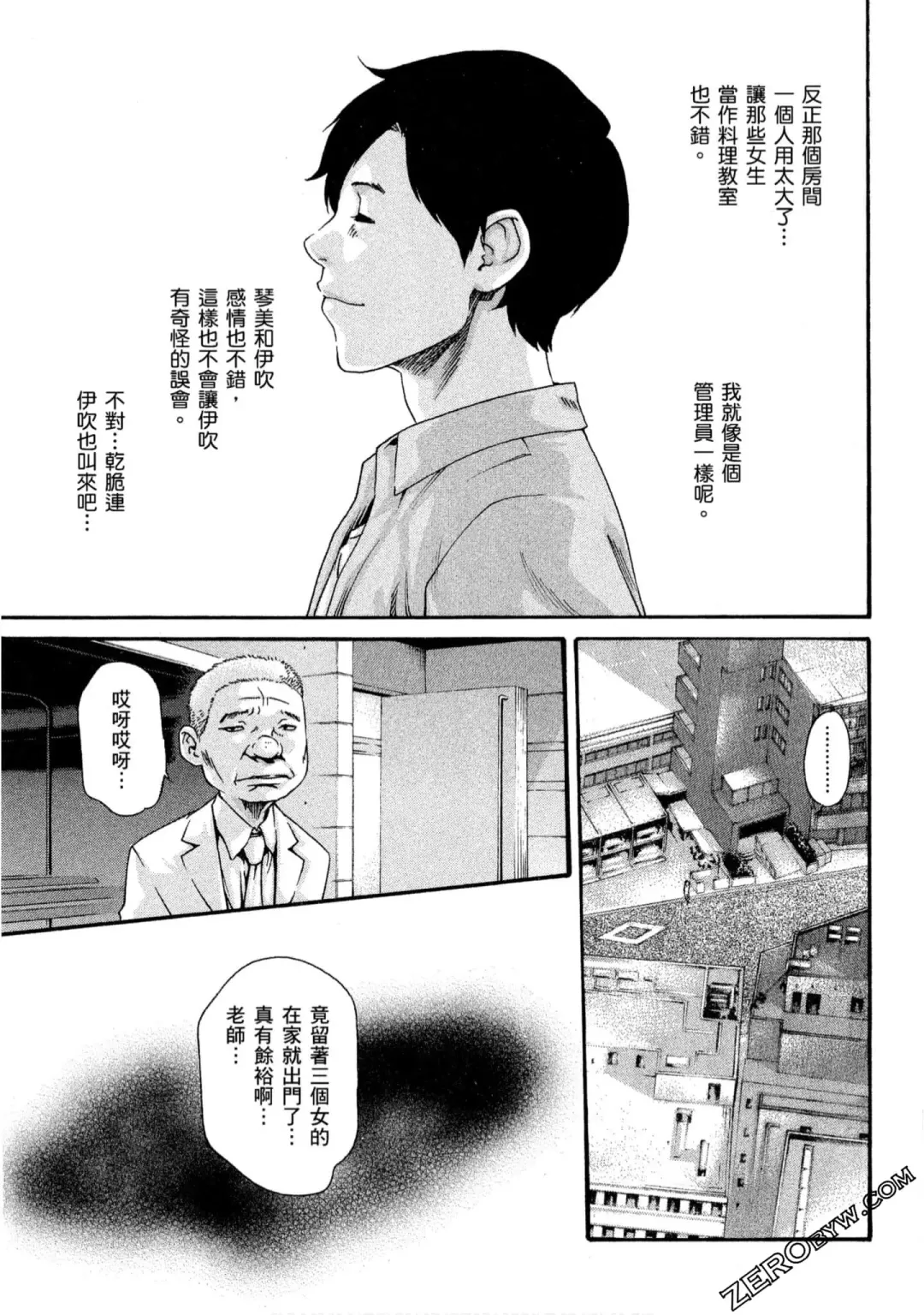 [Haruki] Sense Vol.10 Fhentai - Page 50