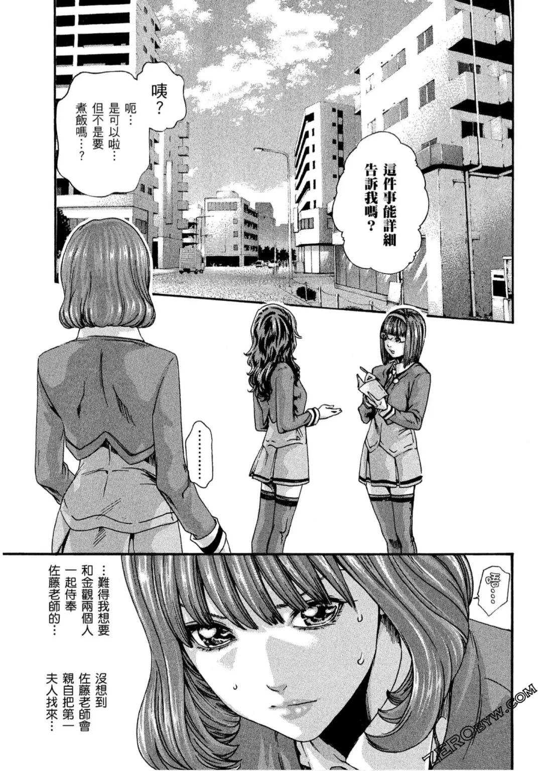 [Haruki] Sense Vol.10 Fhentai - Page 52