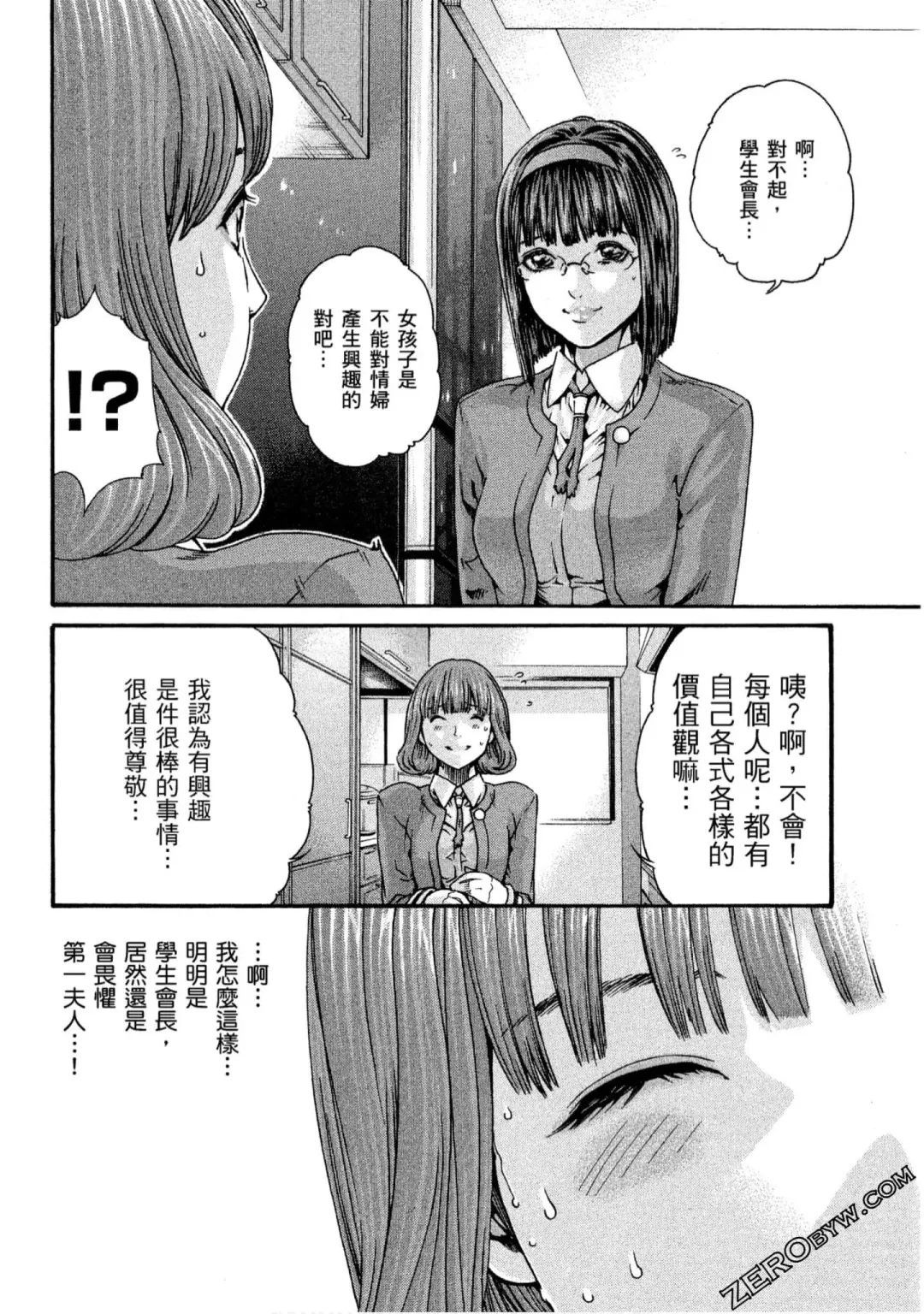 [Haruki] Sense Vol.10 Fhentai - Page 53