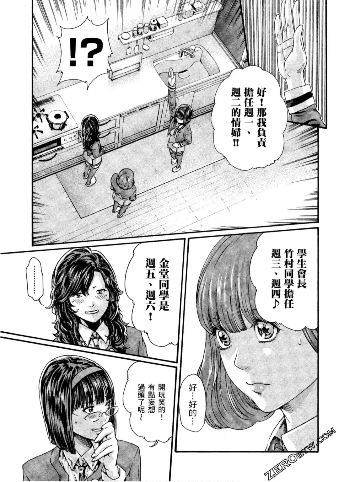 [Haruki] Sense Vol.10 Fhentai - Page 54