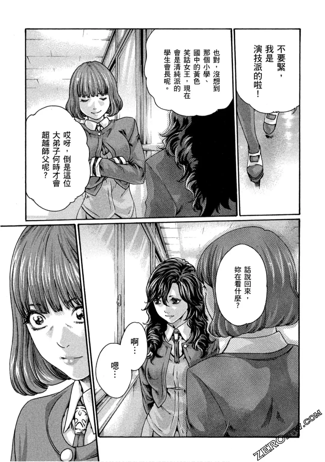 [Haruki] Sense Vol.10 Fhentai - Page 6