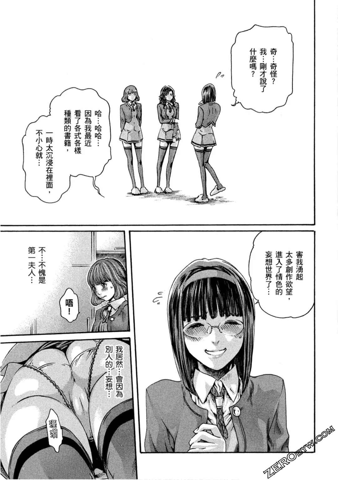 [Haruki] Sense Vol.10 Fhentai - Page 62