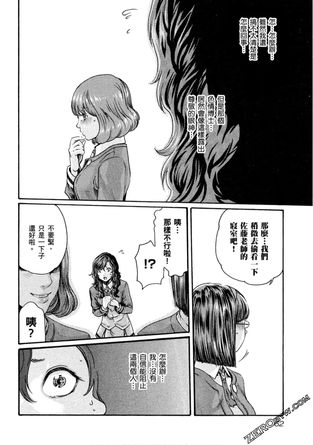 [Haruki] Sense Vol.10 Fhentai - Page 63