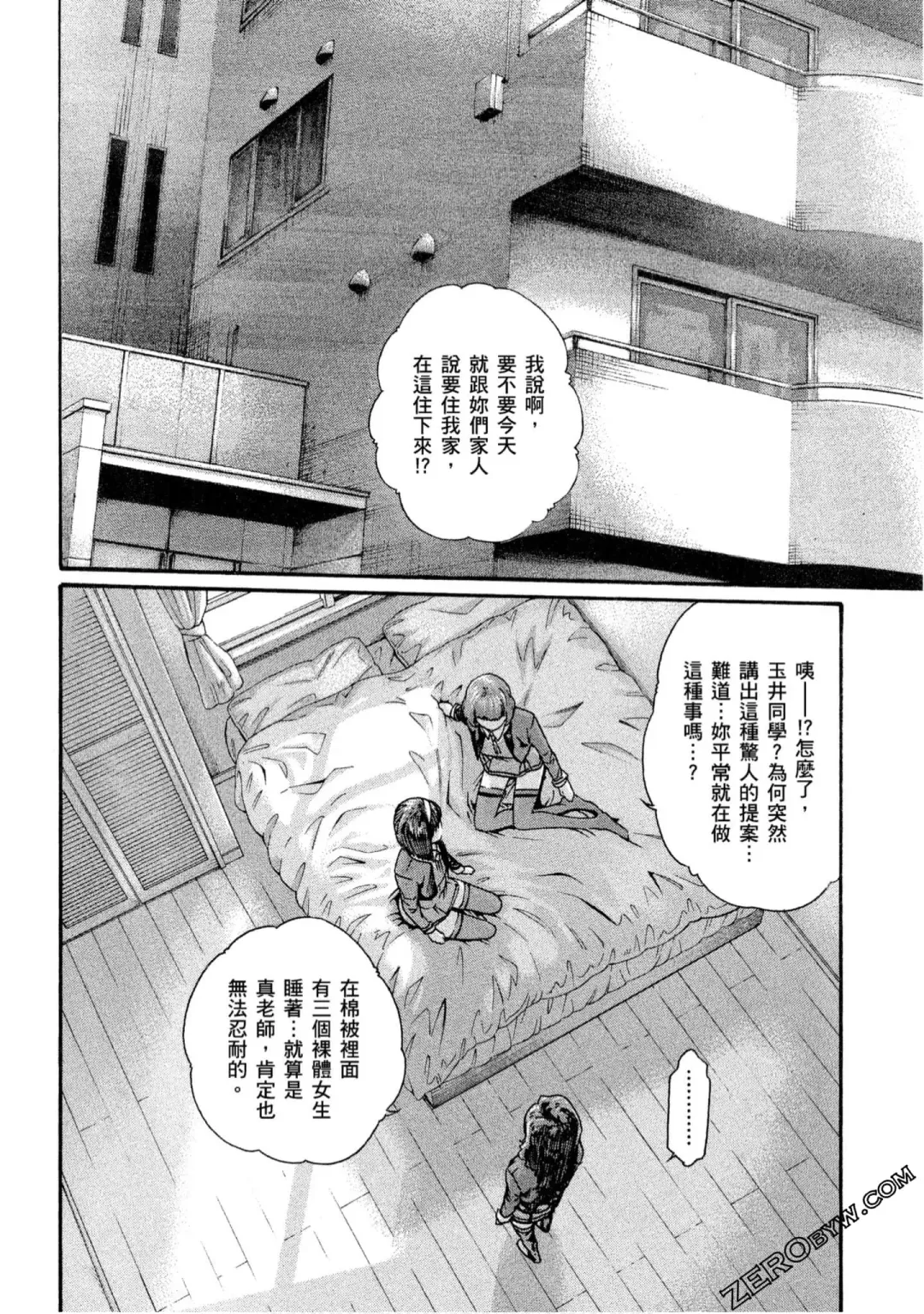 [Haruki] Sense Vol.10 Fhentai - Page 65