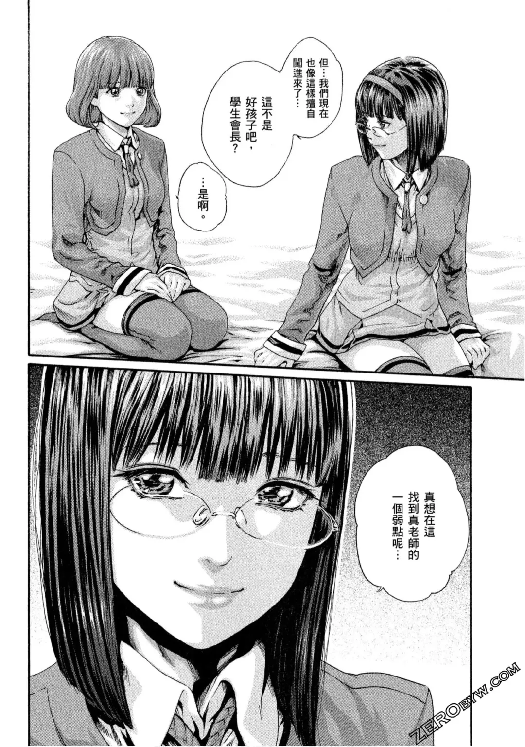 [Haruki] Sense Vol.10 Fhentai - Page 67