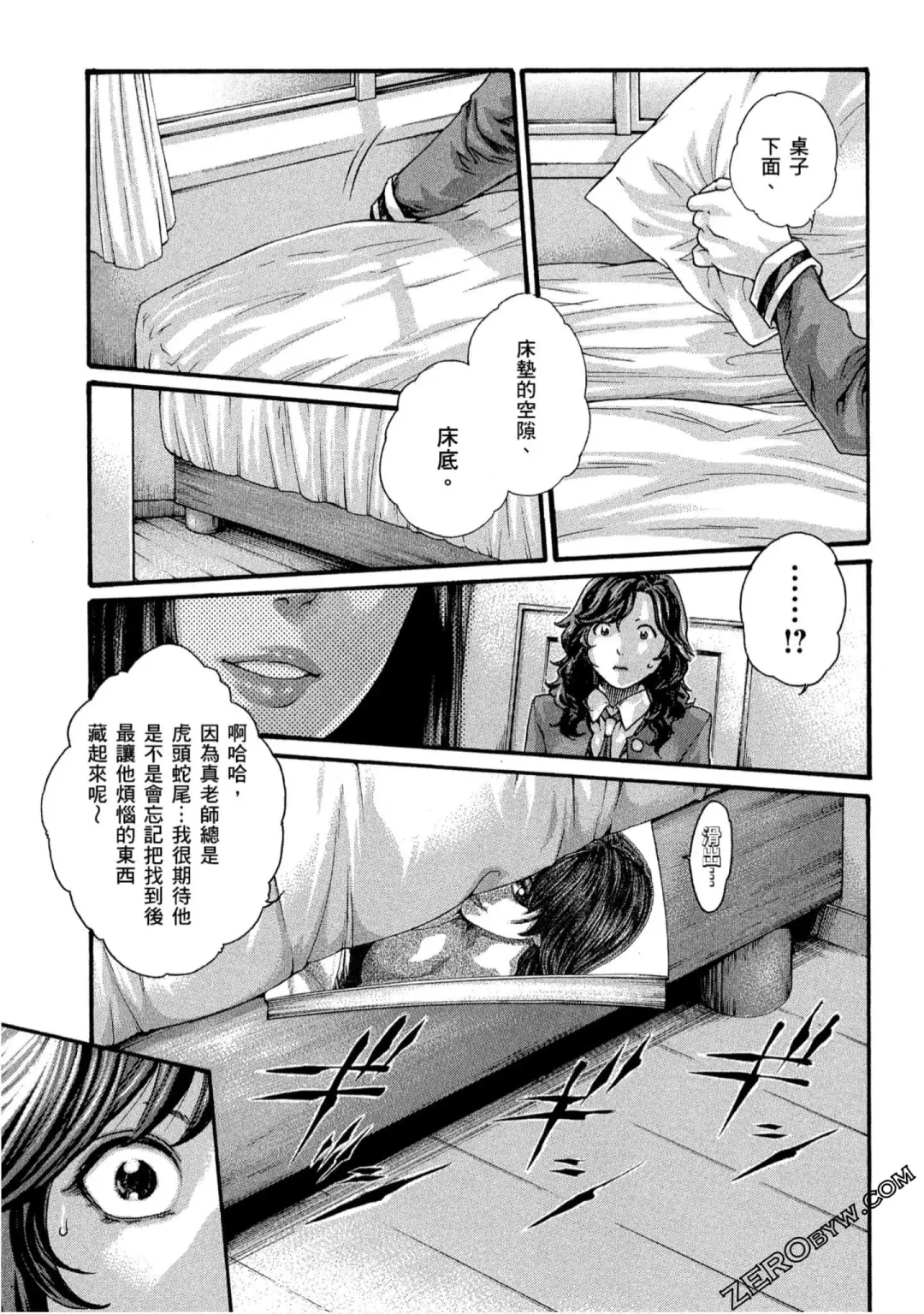 [Haruki] Sense Vol.10 Fhentai - Page 68