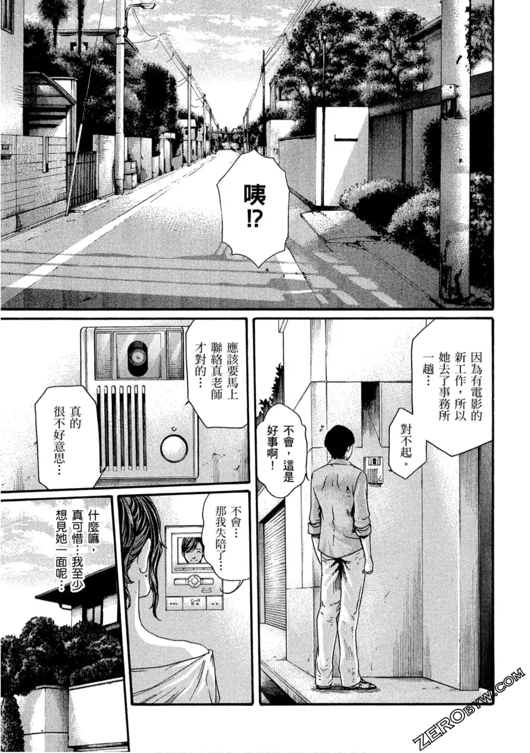 [Haruki] Sense Vol.10 Fhentai - Page 70