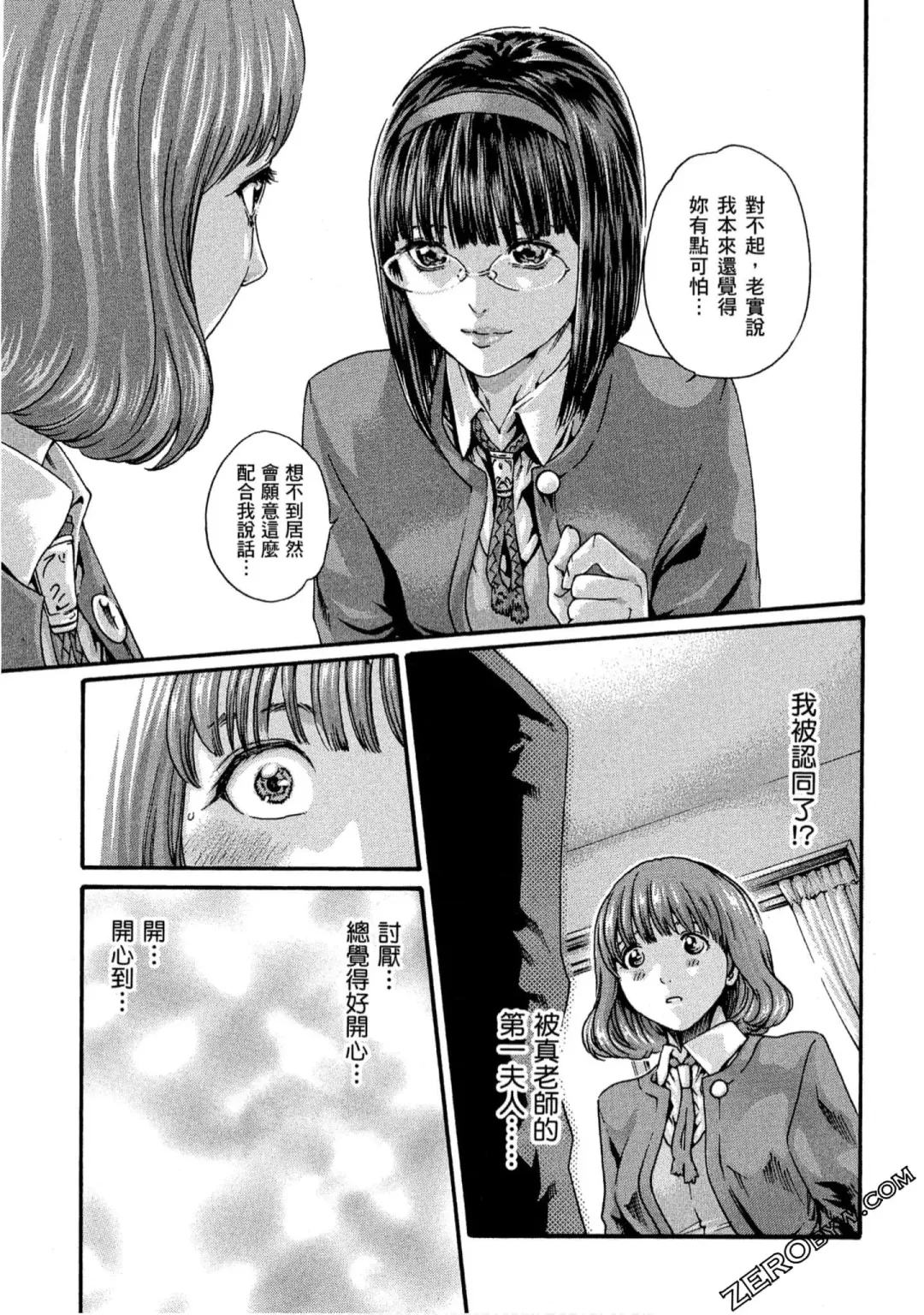 [Haruki] Sense Vol.10 Fhentai - Page 72