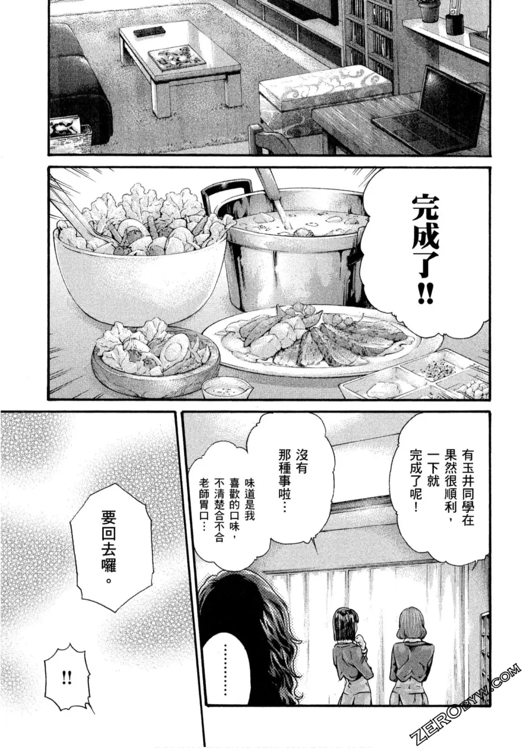 [Haruki] Sense Vol.10 Fhentai - Page 78