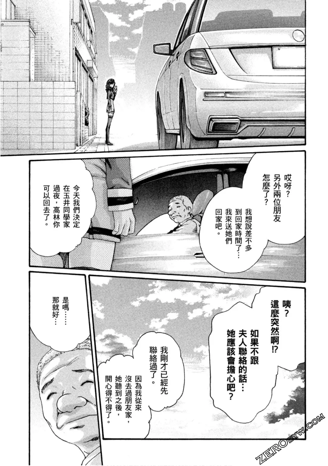 [Haruki] Sense Vol.10 Fhentai - Page 80